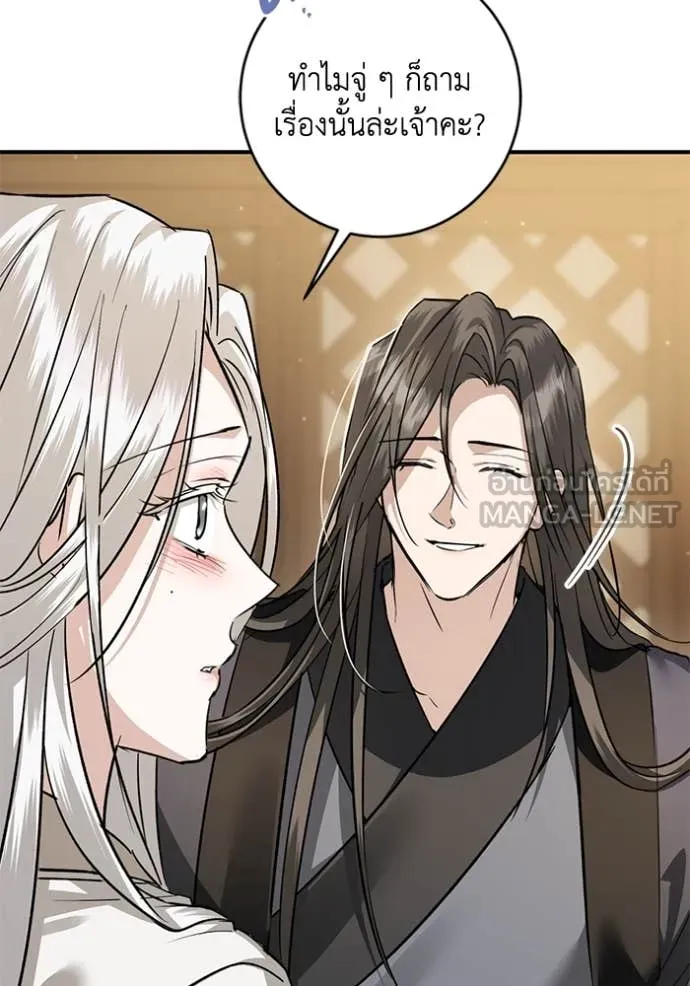 ยามหมาป่าทมิฬ ตอนที่ 72 รูปที่ 72