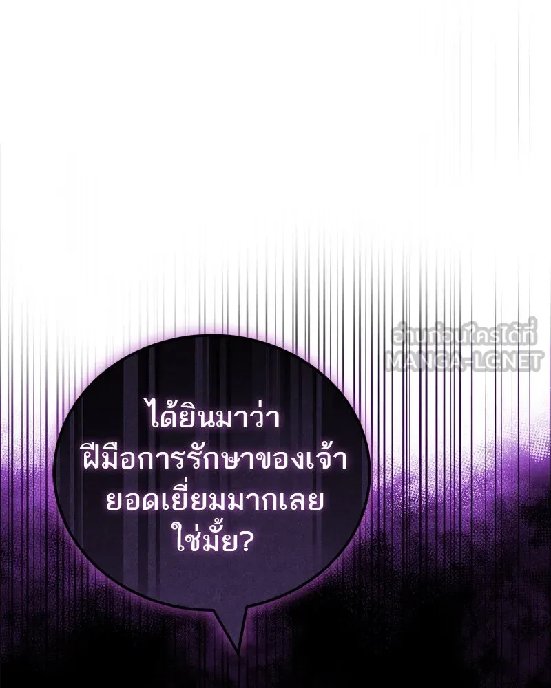 สุดยอดเทรนเนอร์แห่งยุทธภพ ตอนที่ 50 ผู้รับ เชกัลฮยอน รูปที่ 45