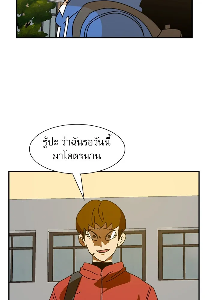 Double Click ตอนที่ 8 รูปที่ 8