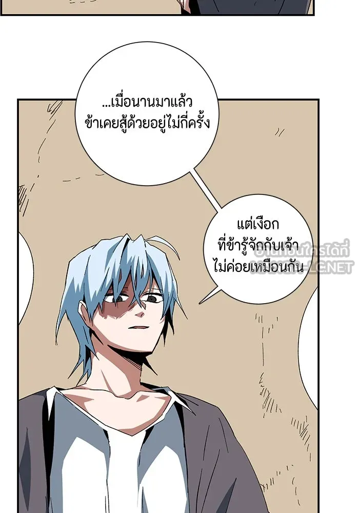 หนึ่งก้าวสู่เจ้ามาร ตอนที่ 83 เป้าหมาย (15) รูปที่ 69