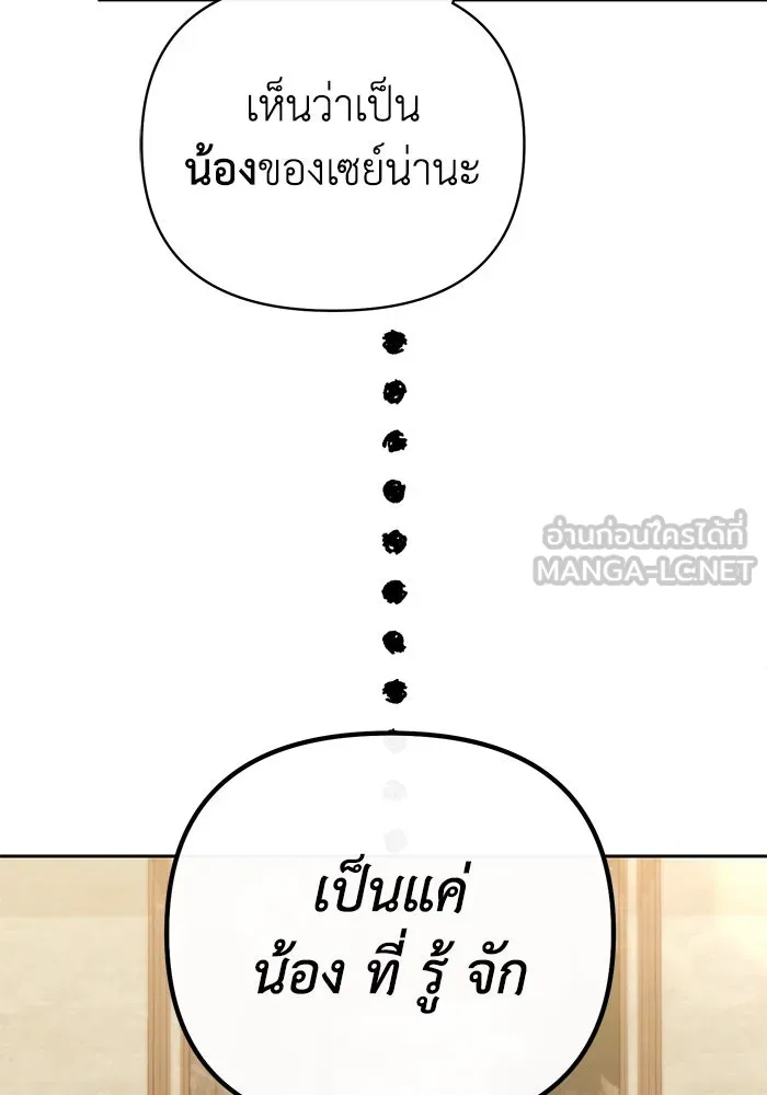 อยู่ดี ๆ ก็มีนางเอกนิยายเป็นเพื่อนบ้าน ตอนที่ 21 รูปที่ 93