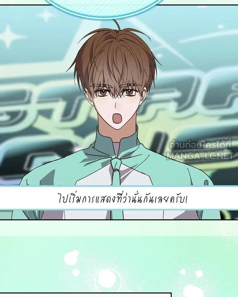 ย้อนเวลามาเป็นมักเน่ ตอนที่ 25 รูปที่ 72
