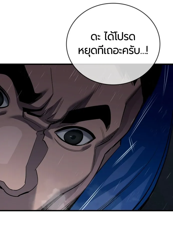 มือพิพากษา ตอนที่ 57 รูปที่ 47