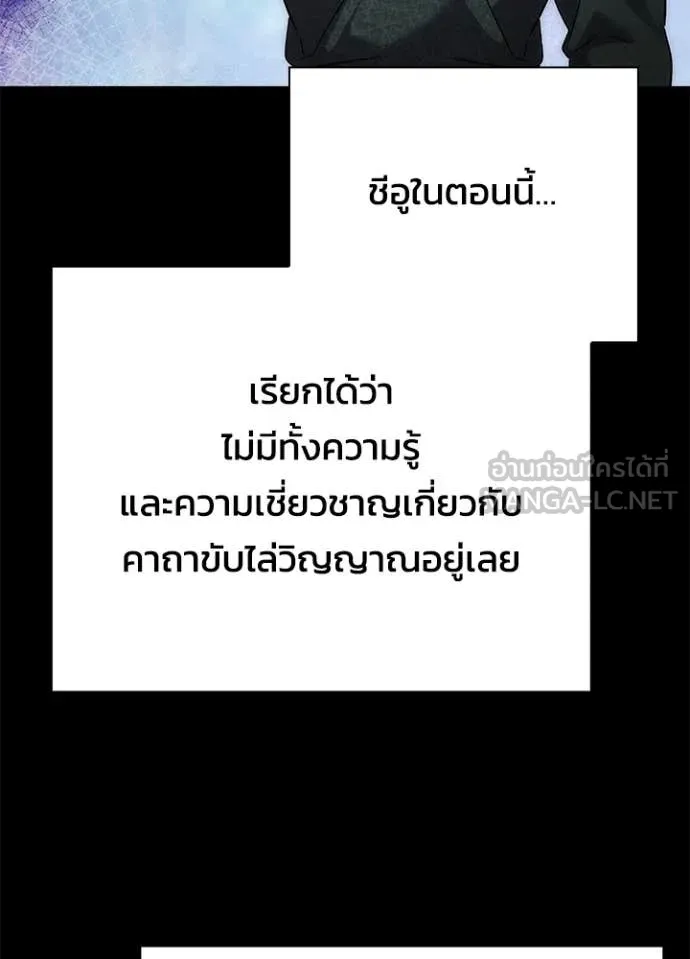 คืนแห่งโทแกบี ตอนที่ 74 รูปที่ 128