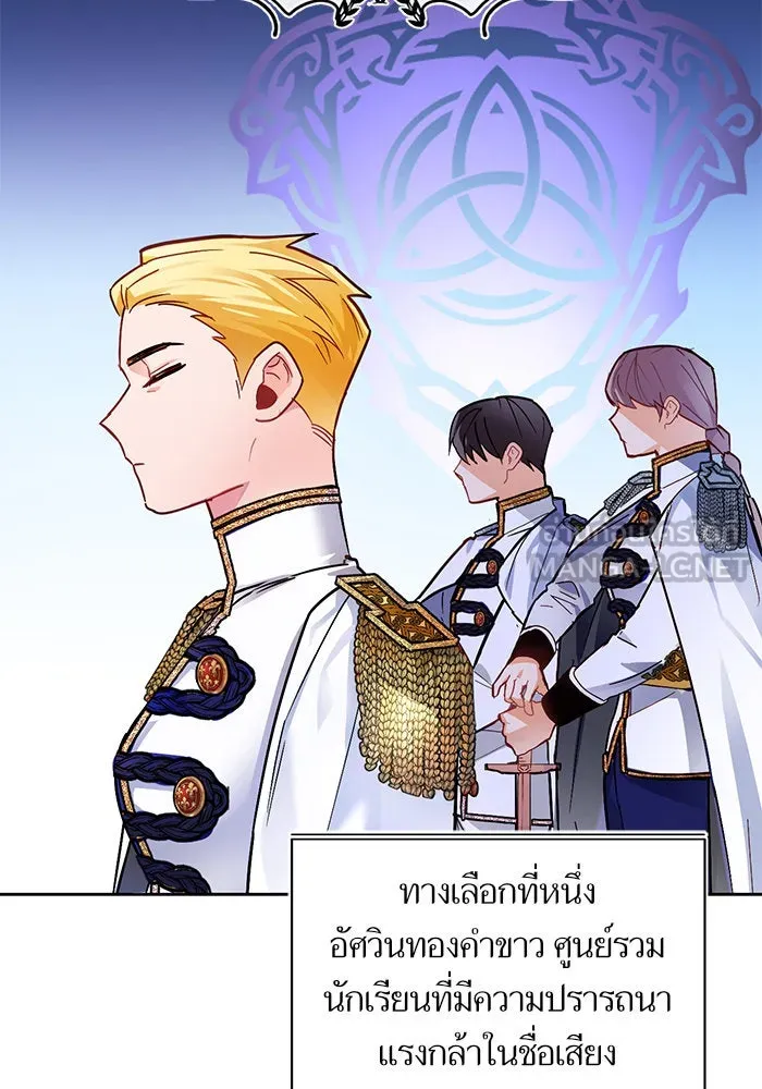 บุตรีดยุกขอไม่แต่งงานbrกับหนุ่มในฝัน ตอนที่ 7 รูปที่ 30