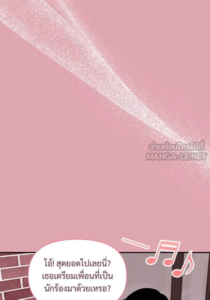 ฉันเนี่ยนะ ตอนที่ 55 รูปที่ 94