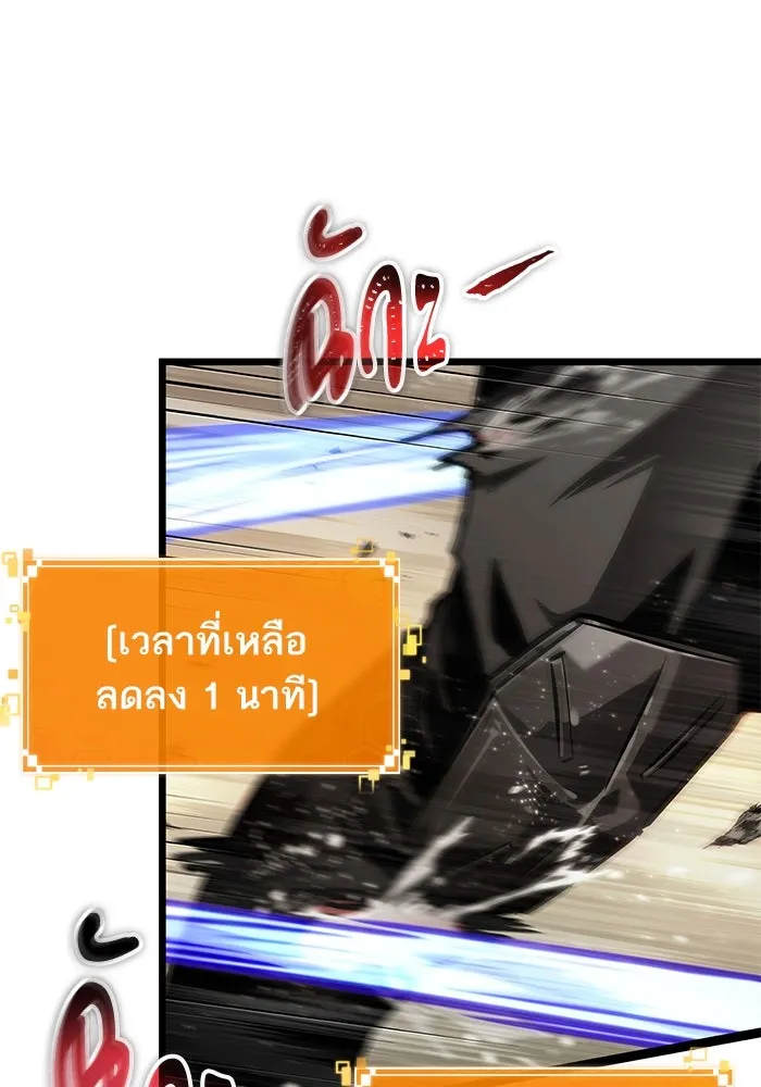หลังวันสิ้นโลก ตอนที่ 153 รูปที่ 58
