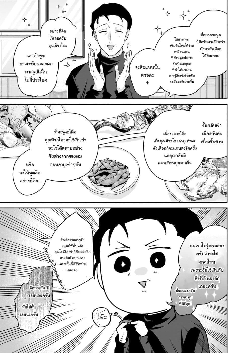 Manga-lc-com อ่านมังงะ อ่านการ์ตูน ออนไลน์ ฟรี Misato-san wa Amasugi Joushi ni Chotto Kibishii ตอนที่ 1 2 3 4 5 6 7 8 9 10 11 12 13 14 ฟรี ไม่มีโฆษณา Manga-lc - อ่าน มังงะ อ่าน การ์ตูน ออนไลน์ อ่านมังงะ ฟรี