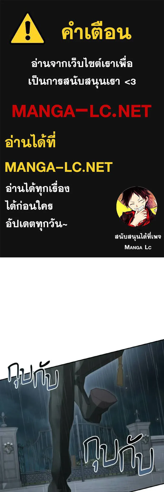 ชาตินี้น้องขอ ตอนที่ 183 รูปที่ 1