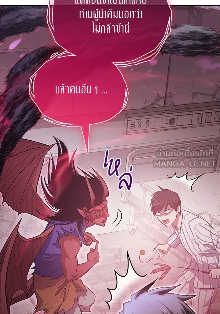 My S-Class Hunters ตอนที่ 67 เครื่องปั่นด้ายของราชาปีศาจ (2 รูปที่ 39