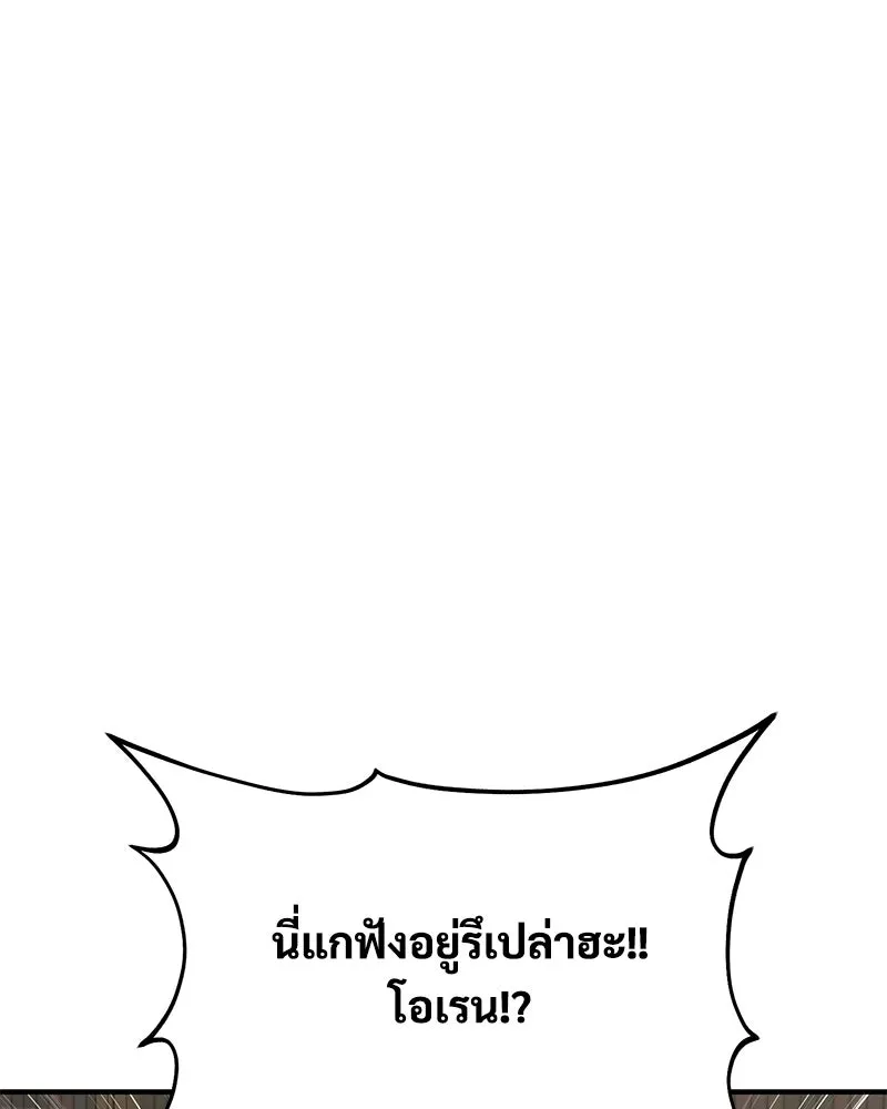 ปลูกผักพิชิตหอคอย ตอนที่ 73 รูปที่ 187