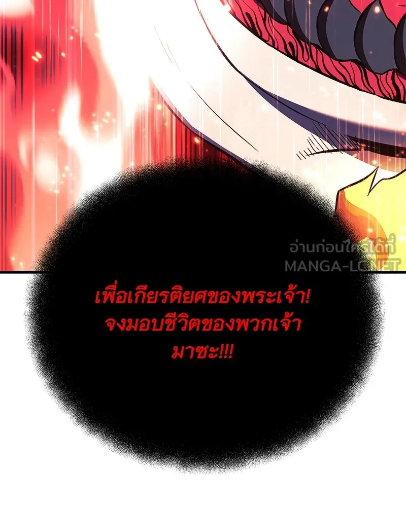 สัปดาห์นี้งดอัปตอนใหม่ ตอนที่ 56 รูปที่ 84