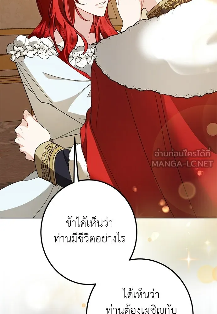 บุปผาลบคมดาบ ตอนที่ 80 (ตอนจบ) รูปที่ 78