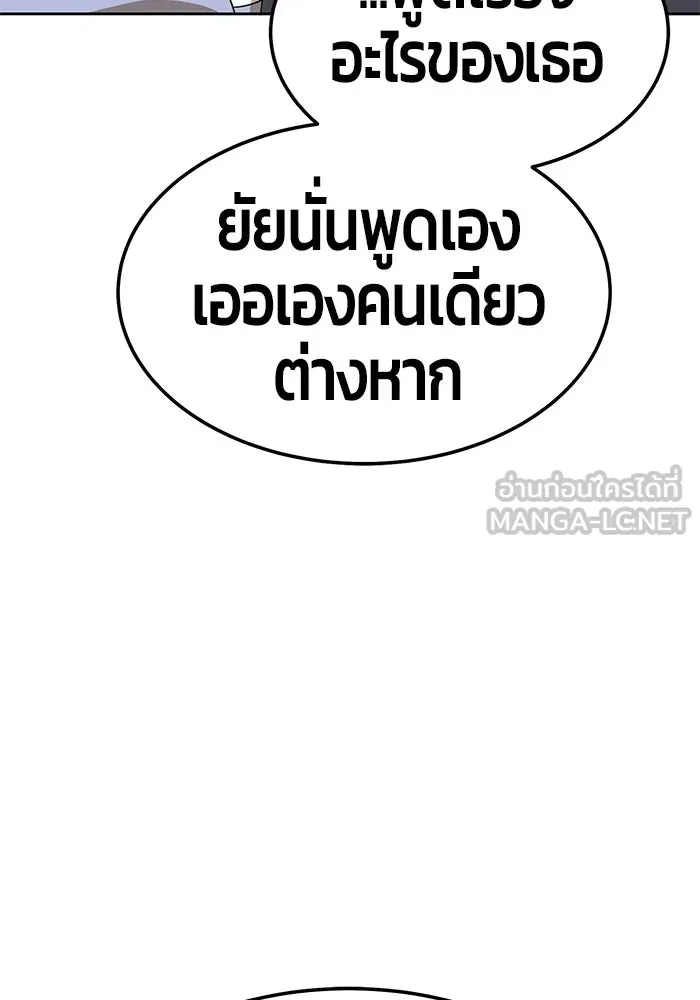 +99 ท่อนไม้พร้อมบวก ตอนที่ 23 รูปที่ 168