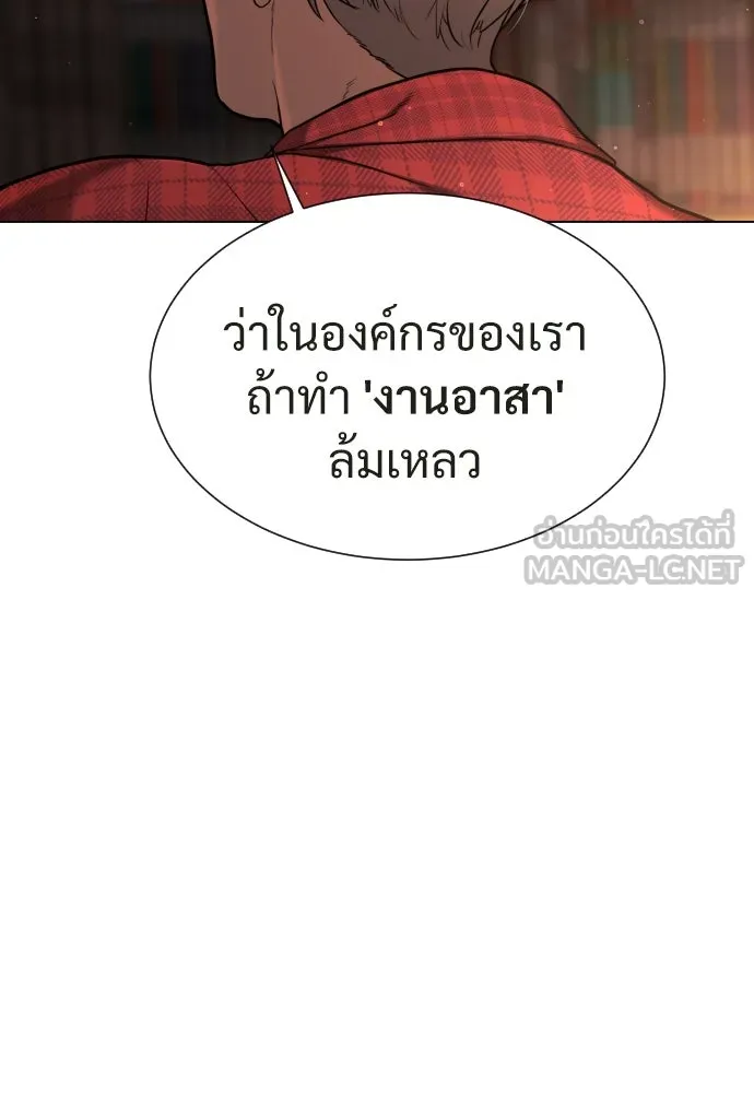 นักฆ่าย้อนวัย ตอนที่ 1 รูปที่ 132