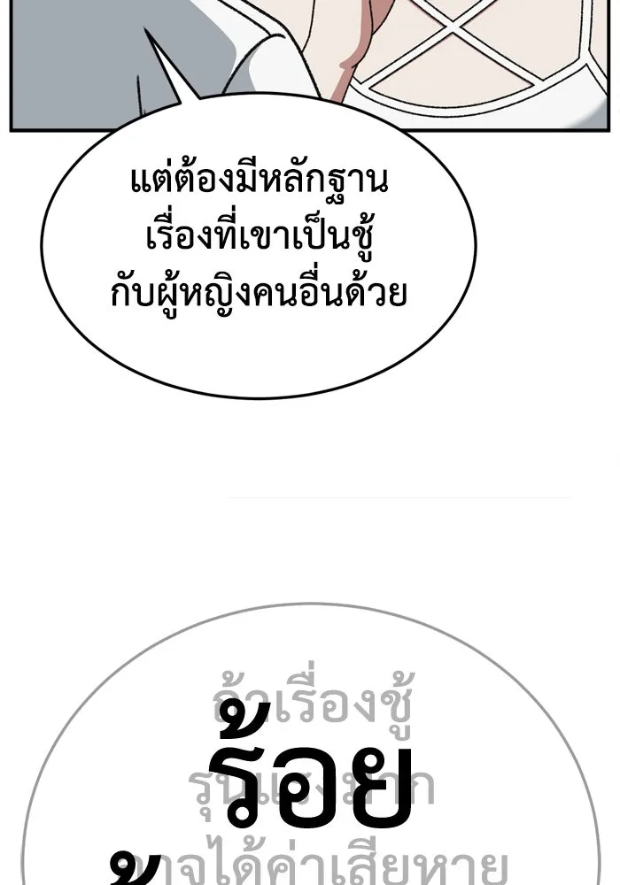 ช่วยเปลี่ยนฉันที ตอนที่ 350 รูปที่ 173