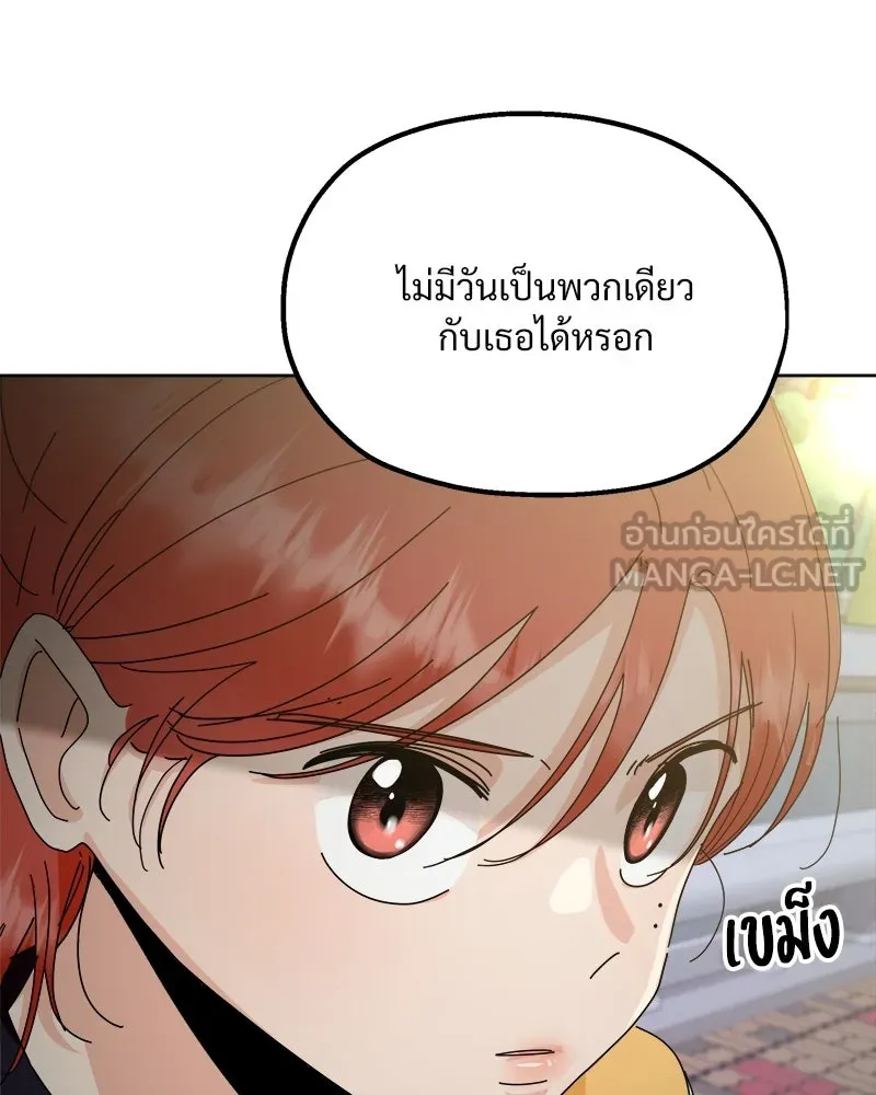 Pyramid Game เกมพีระมิด ตอนที่ 69 รูปที่ 54