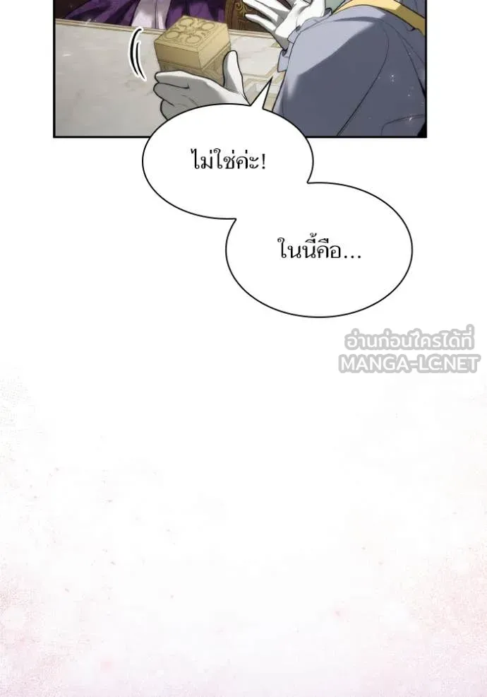 ชาตินี้น้องขอ ตอนที่ 169 รูปที่ 9