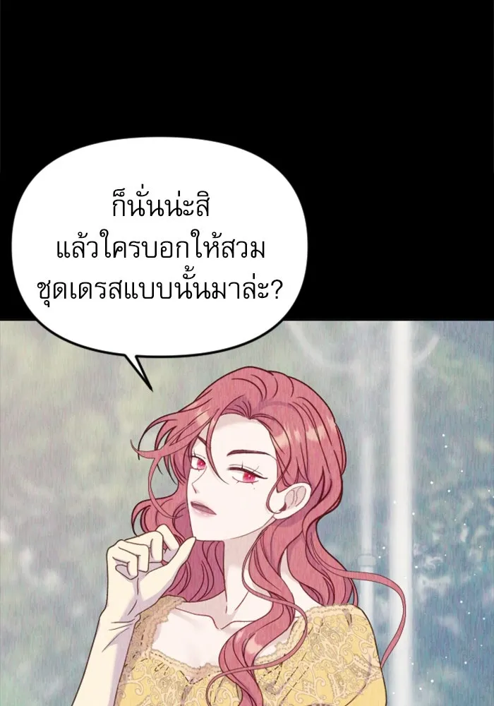 ไม่รักให้ตาย ตอนที่ 33 รูปที่ 31