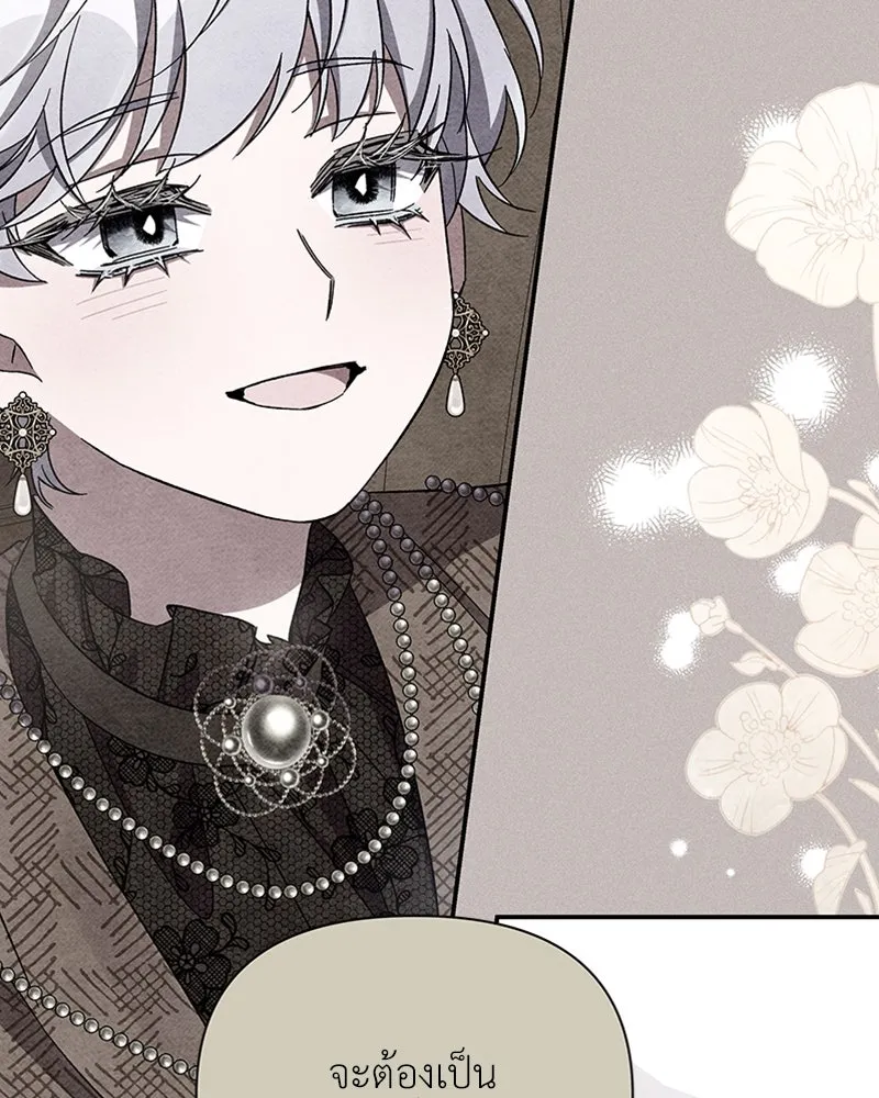 โอ้ ศัตรูที่รัก ตอนที่ 50 รูปที่ 116