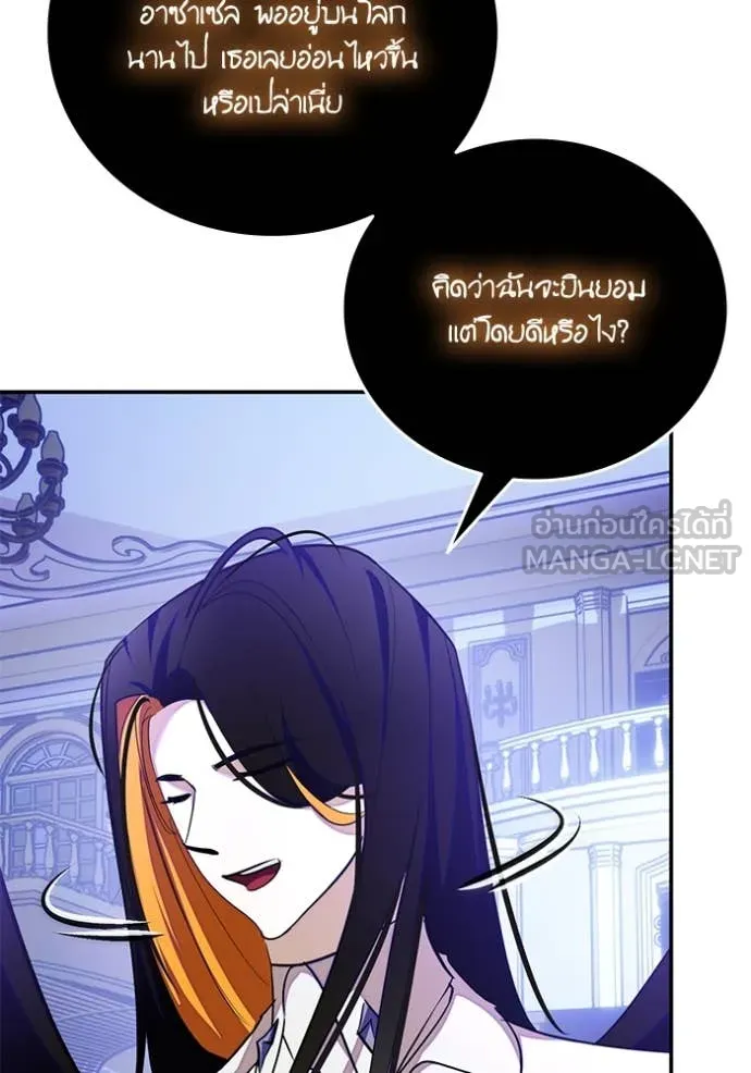 Return to Player ตอนที่ 191 รูปที่ 86