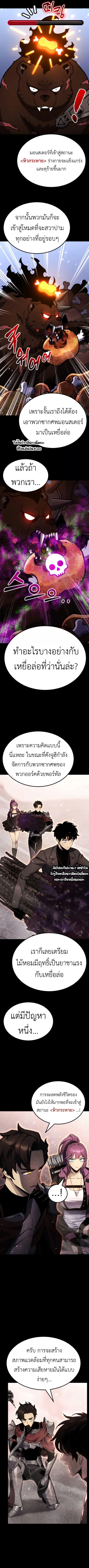 Artifact-Devouring Player เพลเยอร_ผ_กล_นก_นอาร_ต_แฟกต_ ตอนที่ ตอนที่ 22 รูปที่ 3