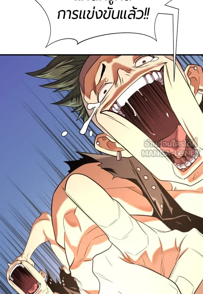 ยอดสถาปนิกผู้พิทักษ์อาณาจักร ตอนที่ 145 รูปที่ 120