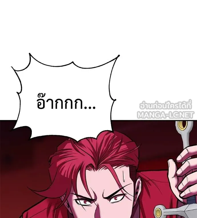 เรียกฉันว่าพระเจ้า ตอนที่ 36 รูปที่ 33