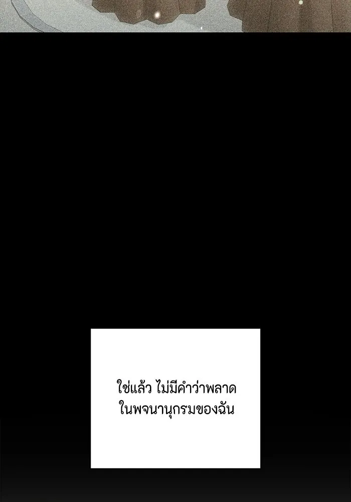 ขอวิธีส่งสามีลงนรก ตอนที่ 49 รูปที่ 97