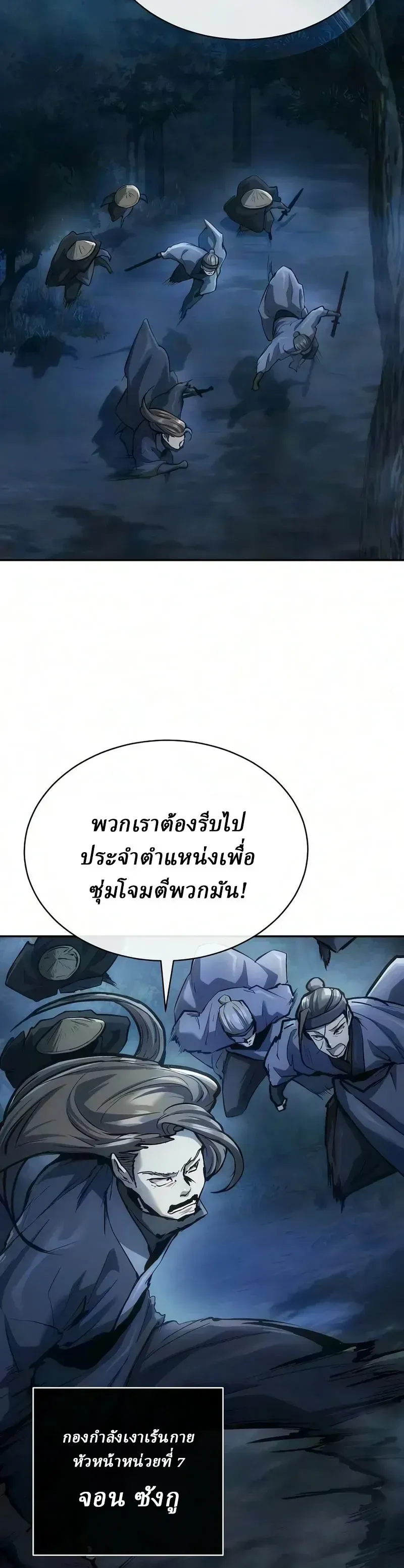 Reborn on the Demonic Cult Battlefield ยอดอ_จฉร_ยะผ_หวนค_น ตอนที่ ตอนที่ 49 รูปที่ 5