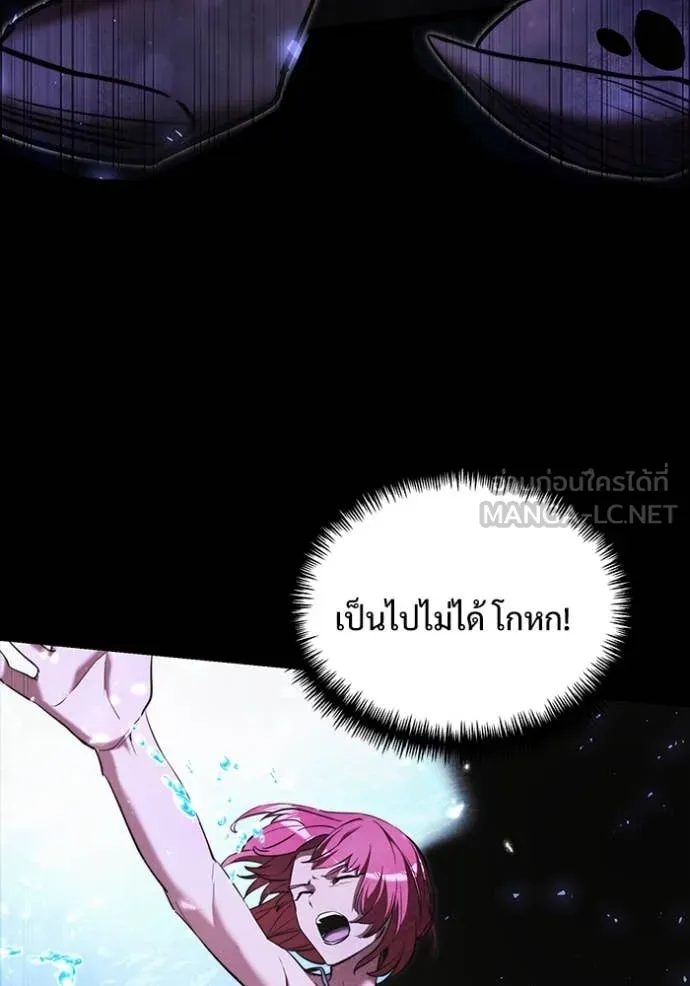 อัศวินดำล่าท้าเวลา ตอนที่ 102 รูปที่ 10