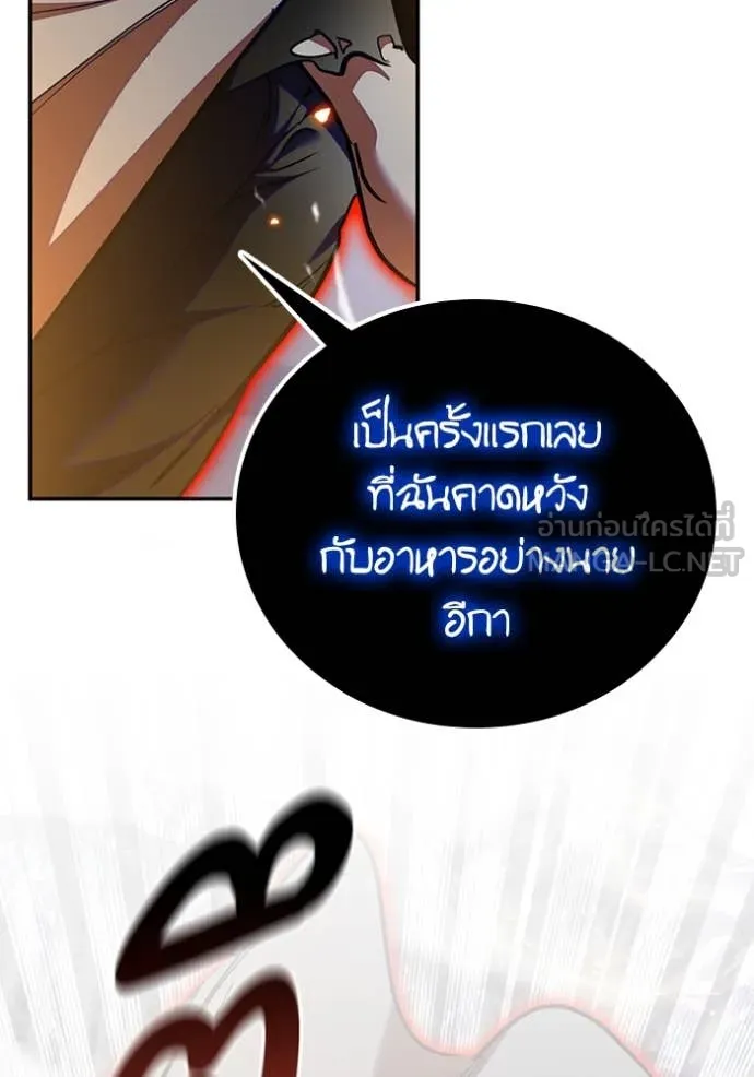 Return to Player ตอนที่ 195 รูปที่ 132