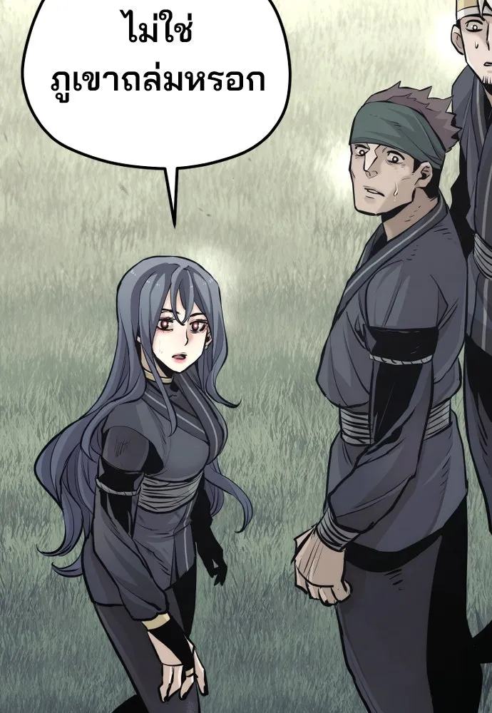 เส้นทางสู่เทพมาร ตอนที่ 86 รูปที่ 4