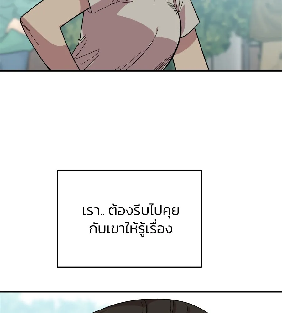 เพื่อนกันมันส์เกิน ตอนที่ 2 รูปที่ 155