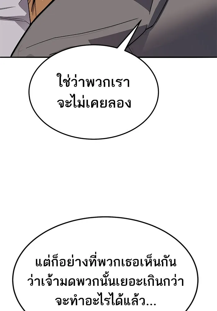 ยอดคนเลเวลทะลุ ตอนที่ 31 บุกทางเหนือ (3) รูปที่ 22