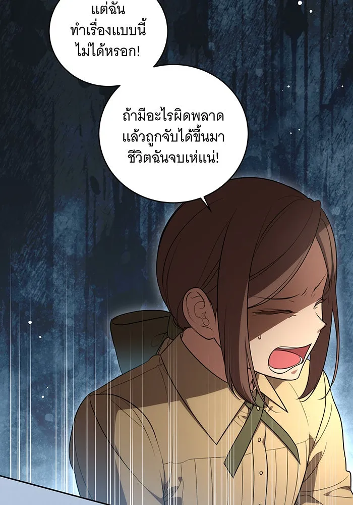 ทุกอย่างที่เสียไป ฉันขอทวงคืน ตอนที่ 12 รูปที่ 4