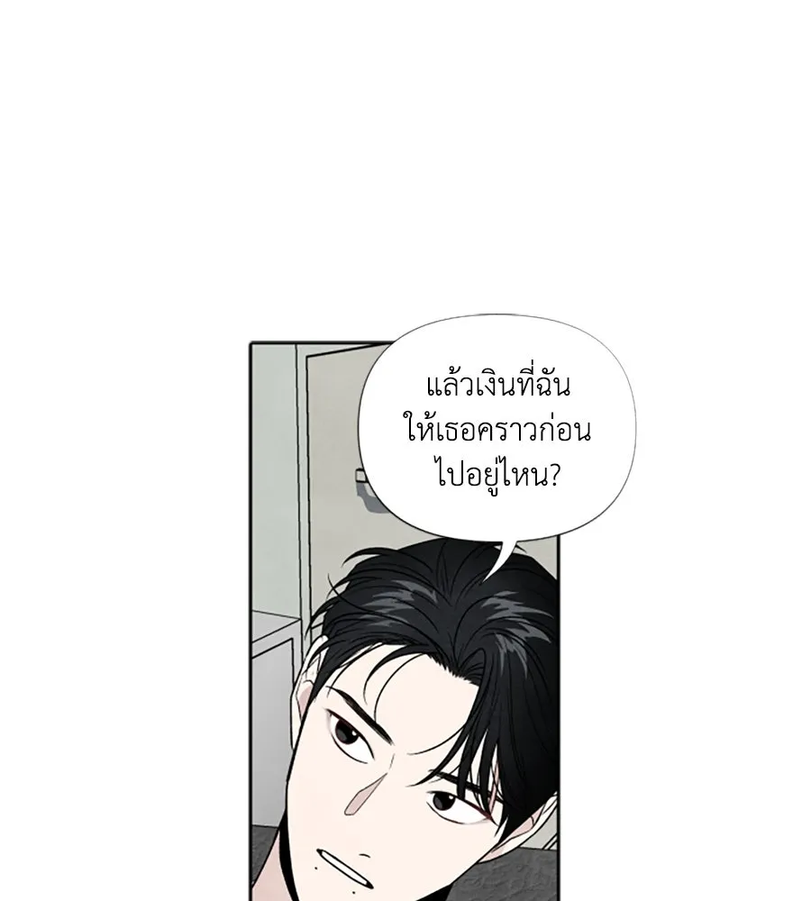 เหตุผลของคนไม่อยากอยู่ ตอนที่ 42 รูปที่ 91