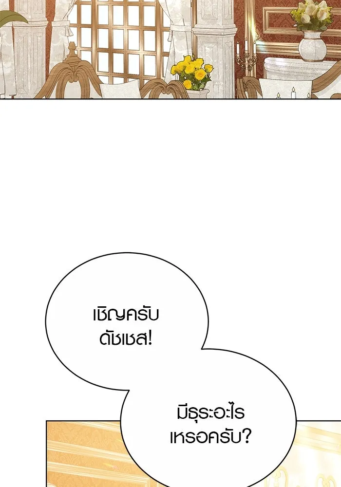 เหตุผลที่ฉันนอกใจ ตอนที่ 21 รูปที่ 55