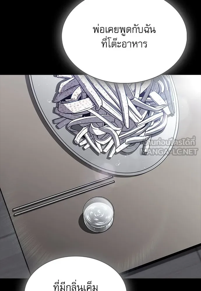 ครัวผู้กล้าท้าให้ชิม ตอนที่ 21 รูปที่ 129