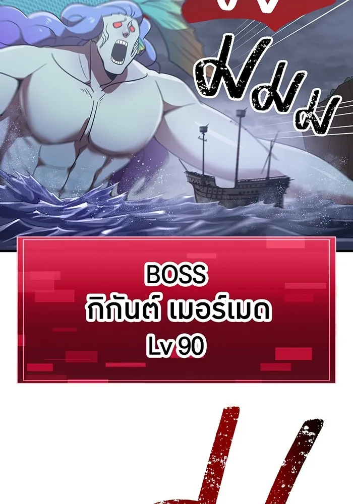 เพลเยอร์เลือดเทวะ ตอนที่ 61 ผู้ที่ไม่มี รูปที่ 103