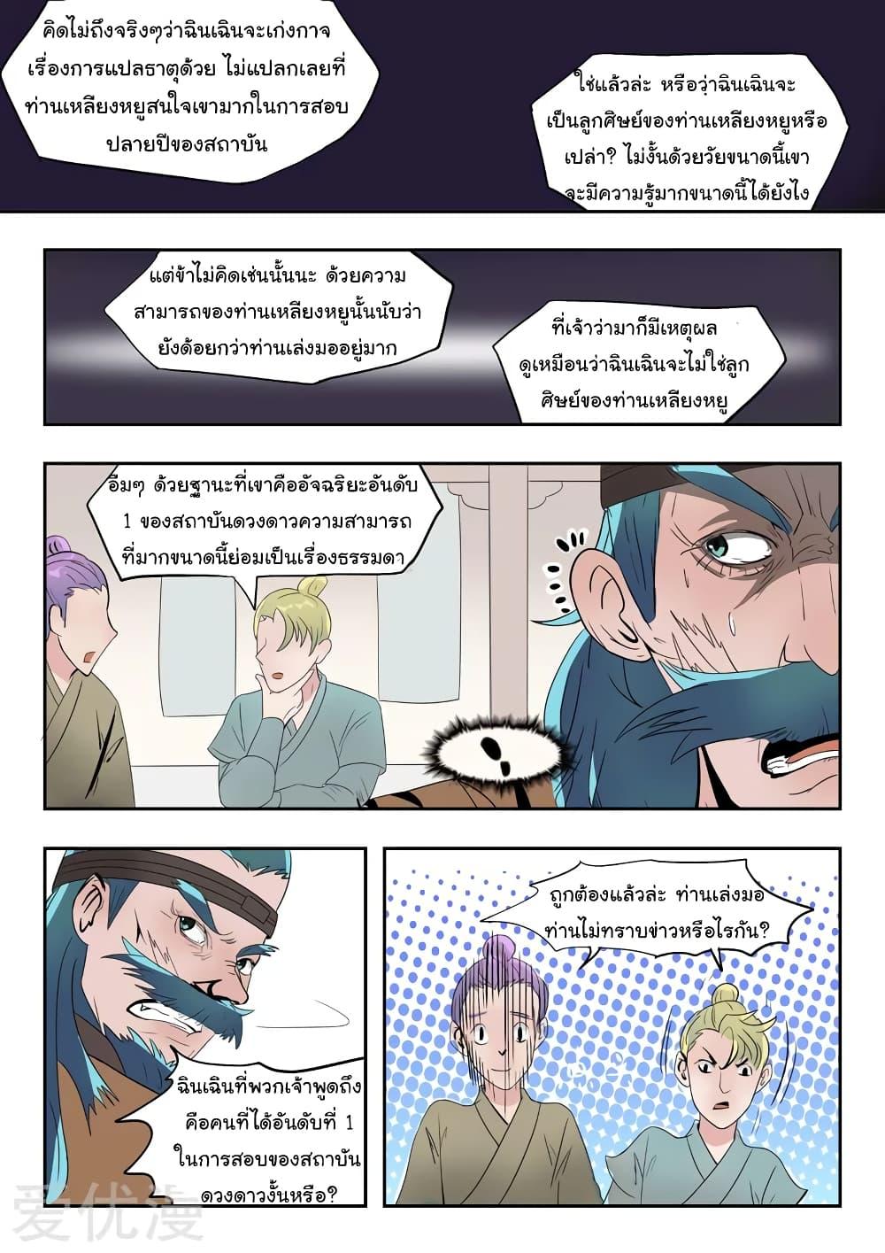 Manga-lc-com อ่านมังงะ อ่านการ์ตูน ออนไลน์ ฟรี Martial Master ตอนที่ 1 2 3 4 5 6 7 8 9 10 11 12 13 14 ฟรี ไม่มีโฆษณา Manga-lc - อ่าน มังงะ อ่าน การ์ตูน ออนไลน์ อ่านมังงะ ฟรี