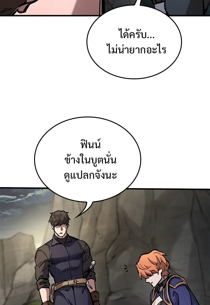 อัศวินวันเดียว ตอนที่ 51 รูปที่ 79