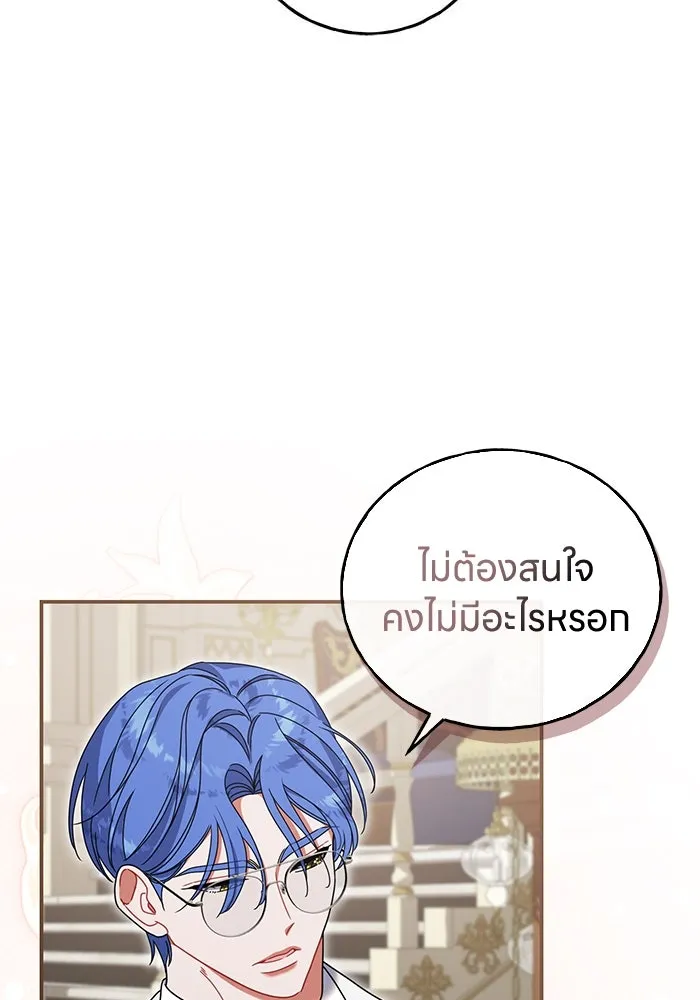ครอบครัวผิดแผน ตอนที่ 51 รูปที่ 83