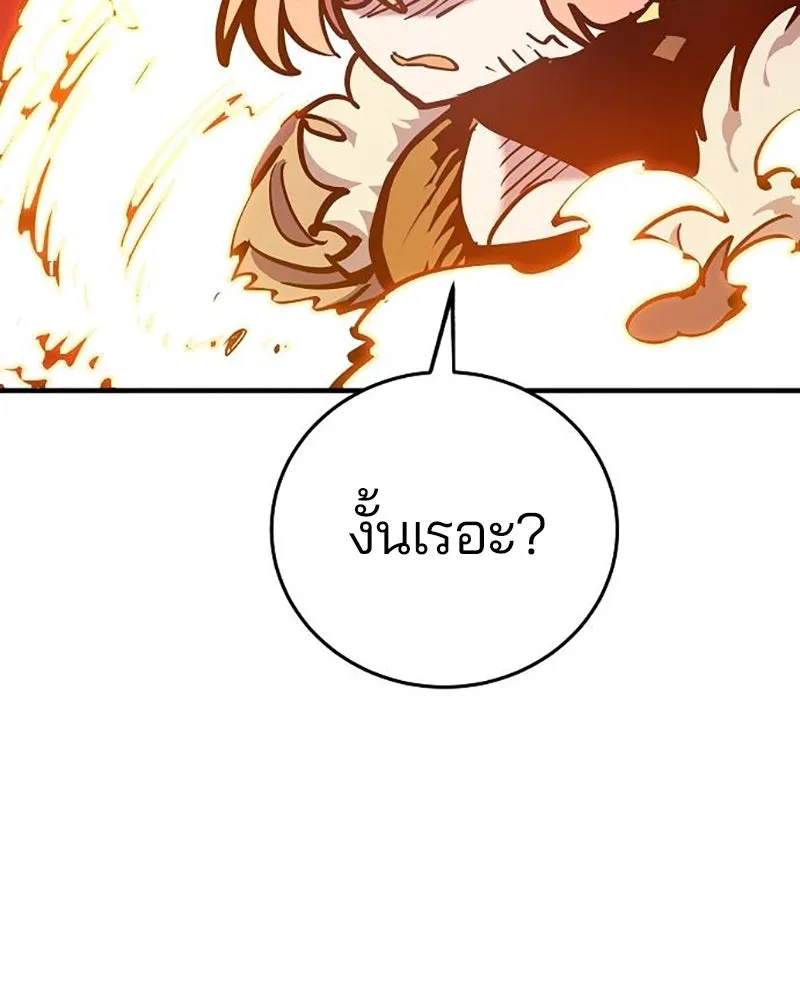 Player ตอนที่ 165 รูปที่ 95