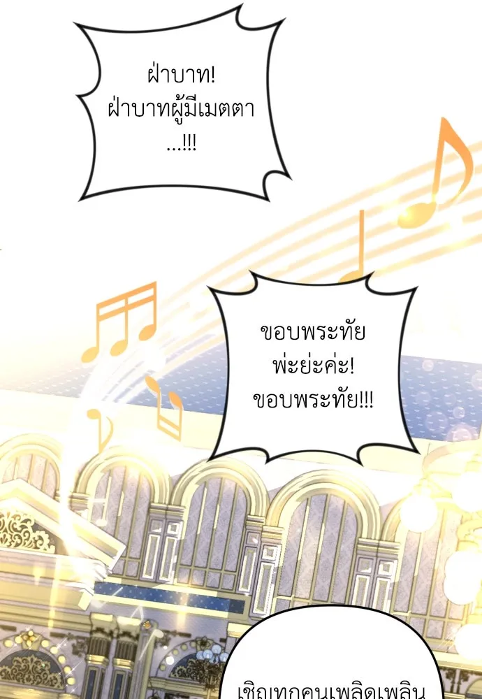 เลดี้มินต์ ตอนที่ 28 รูปที่ 59