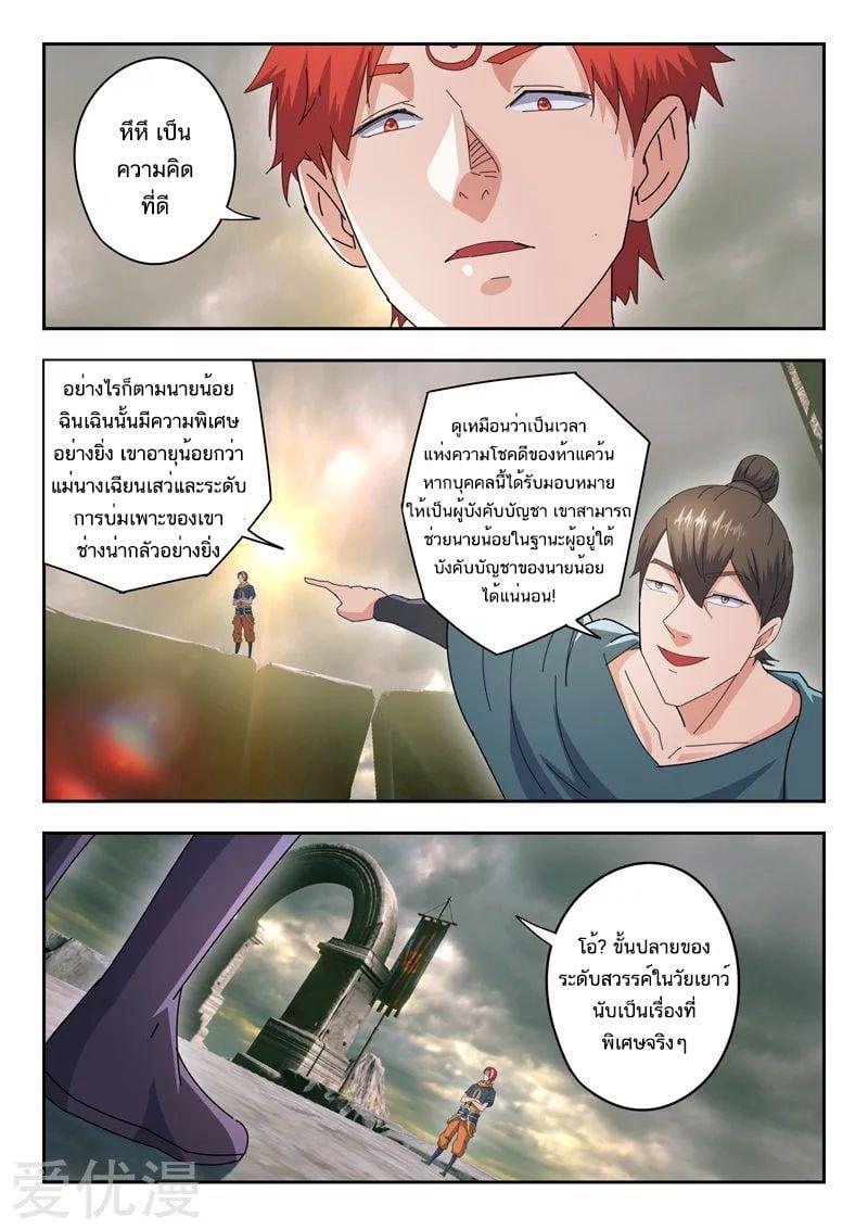Manga-lc-com อ่านมังงะ อ่านการ์ตูน ออนไลน์ ฟรี Martial Master ตอนที่ 1 2 3 4 5 6 7 8 9 10 11 12 13 14 ฟรี ไม่มีโฆษณา Manga-lc - อ่าน มังงะ อ่าน การ์ตูน ออนไลน์ อ่านมังงะ ฟรี