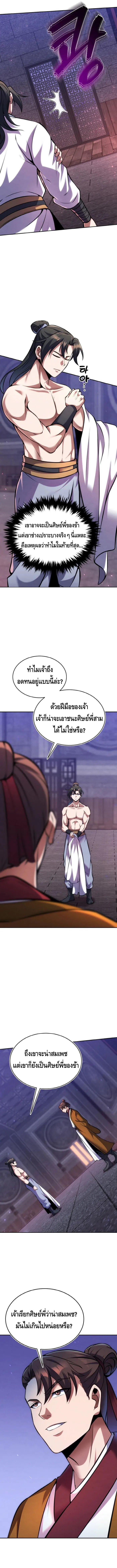 Manga-lc-com อ่านมังงะ อ่านการ์ตูน ออนไลน์ ฟรี The Youngest Disciple of the Murim Alliance Leader ตอนที่ 1 2 3 4 5 6 7 8 9 10 11 12 13 14 ฟรี ไม่มีโฆษณา Manga-lc - อ่าน มังงะ อ่าน การ์ตูน ออนไลน์ อ่านมังงะ ฟรี