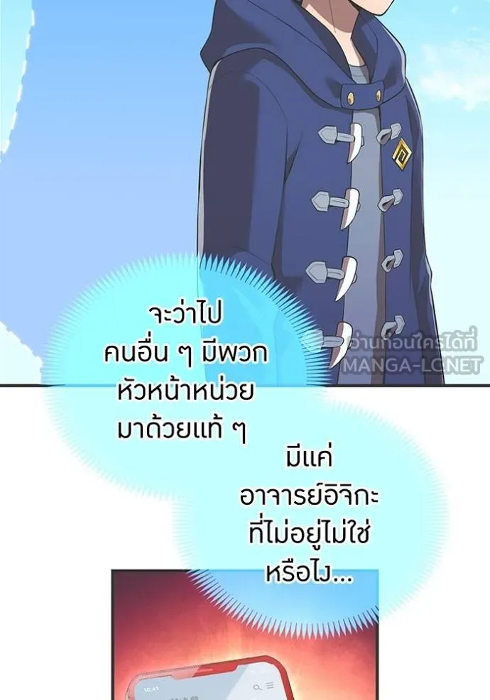 ฮันเตอร์สกิลโกง ตอนที่ 30 รูปที่ 50