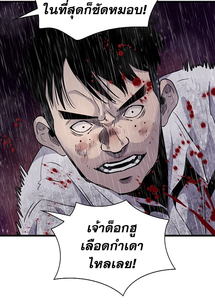 มีนา เกิดมาล่า ตอนที่ 24 รูปที่ 100