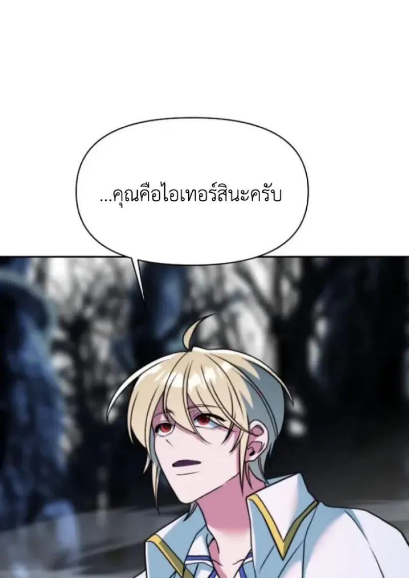 Archmage Transcending Through Regression ตอนที่ ตอนที่ 152 รูปที่ 65